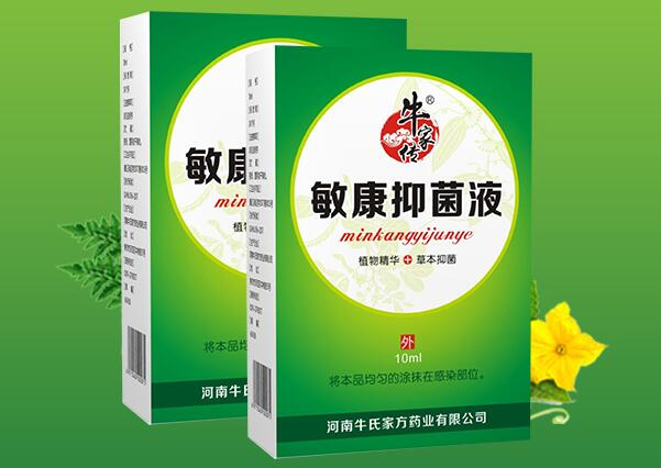 敏康抑菌液