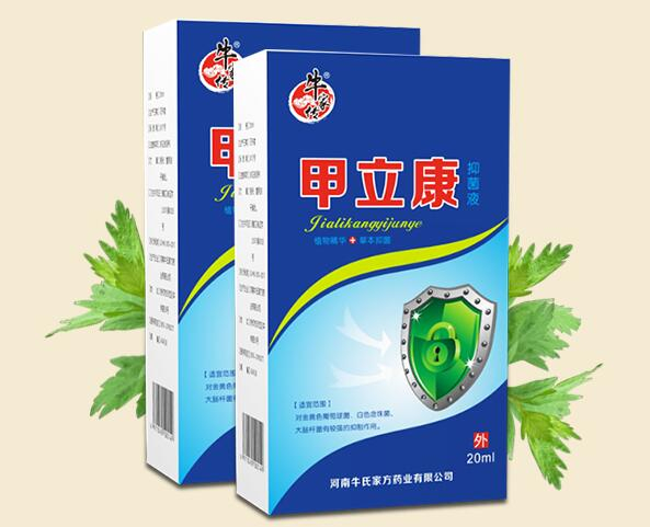 甲立康抑菌液