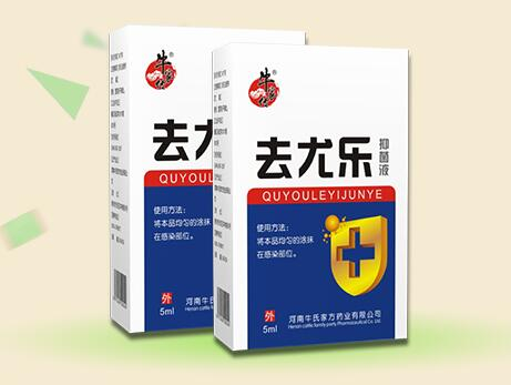 去尤樂抑菌液