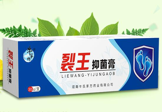 裂王抑菌膏