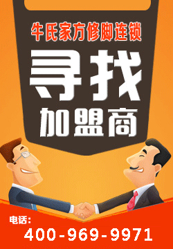 河南牛氏家方藥業有限公司_中國足病網