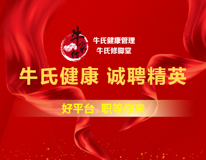 誠聘技師：5000-10000元+，獎金多、待遇好